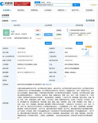劉強(qiáng)東卸任拍拍網(wǎng)關(guān)聯(lián)公司總經(jīng)理一職，二手日用百貨銷售市場(chǎng)面臨變局